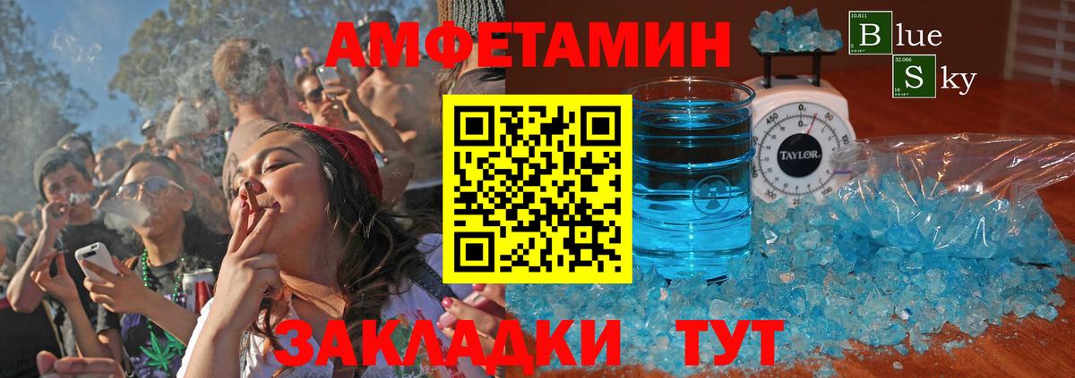 Amphetamine Premium Изобильный
