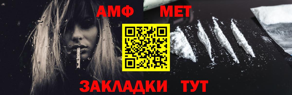 Амфетамин Розовый  Вход с VPN  АМФ  Изобильный 