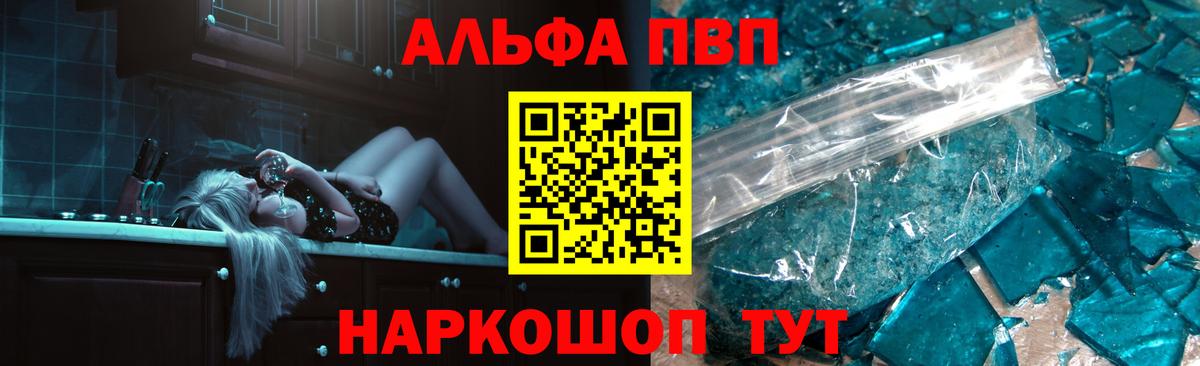 где продают наркотики  Alfa_PVP СК КРИС  A-PVP мука  Изобильный  Вход с VPN  Alpha-PVP VHQ 