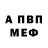 АМФЕТАМИН Розовый Vijay KA19