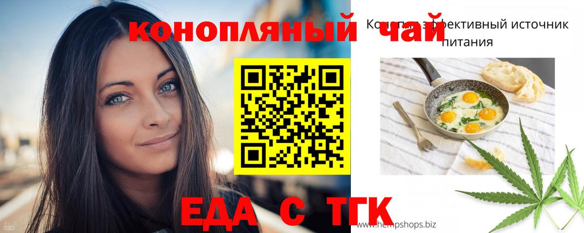 Изобильный  Печенье с ТГК марихуана  Вход с VPN 