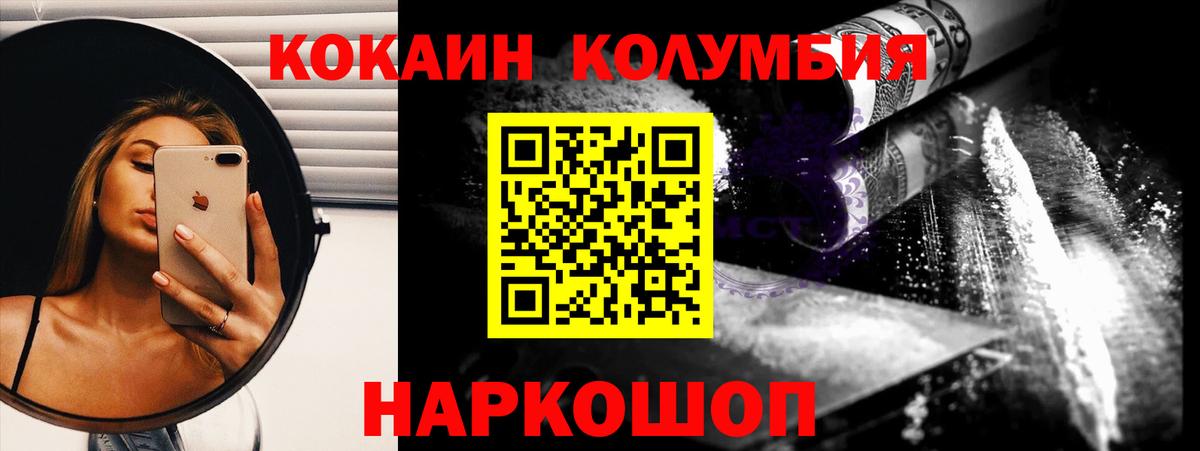 Изобильный  Cocaine Колумбийский  Вход с VPN  КОКАИН Эквадор 