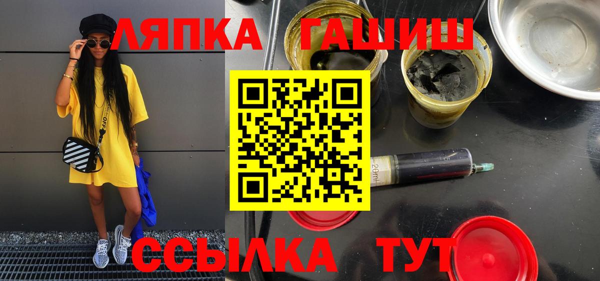 ГАШ ice o lator  Вход с VPN  ГАШ ice o lator  Изобильный 