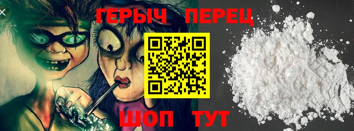 Изобильный  ГЕРОИН герыч  Вход с VPN 