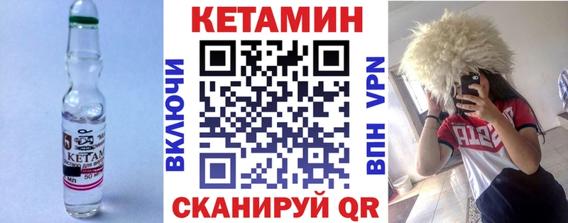 КЕТАМИН ketamine Изобильный