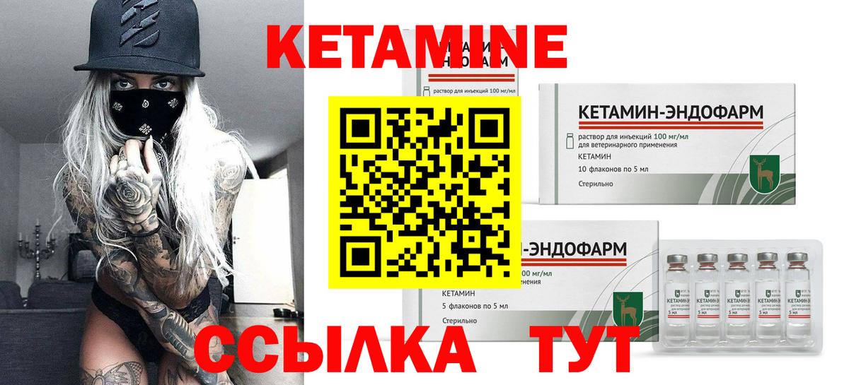 КЕТАМИН ketamine  КЕТАМИН ketamine  Вход с VPN  Изобильный 
