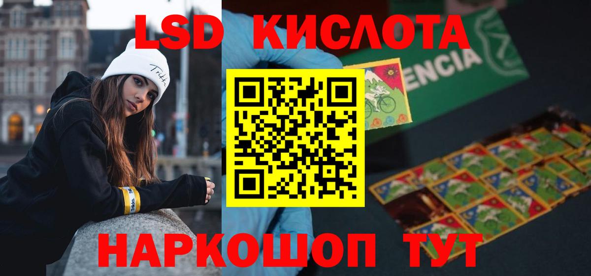 ЛСД экстази кислота Изобильный