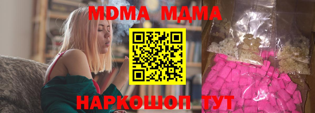 MDMA crystal  МДМА Molly  Изобильный  Вход с VPN 