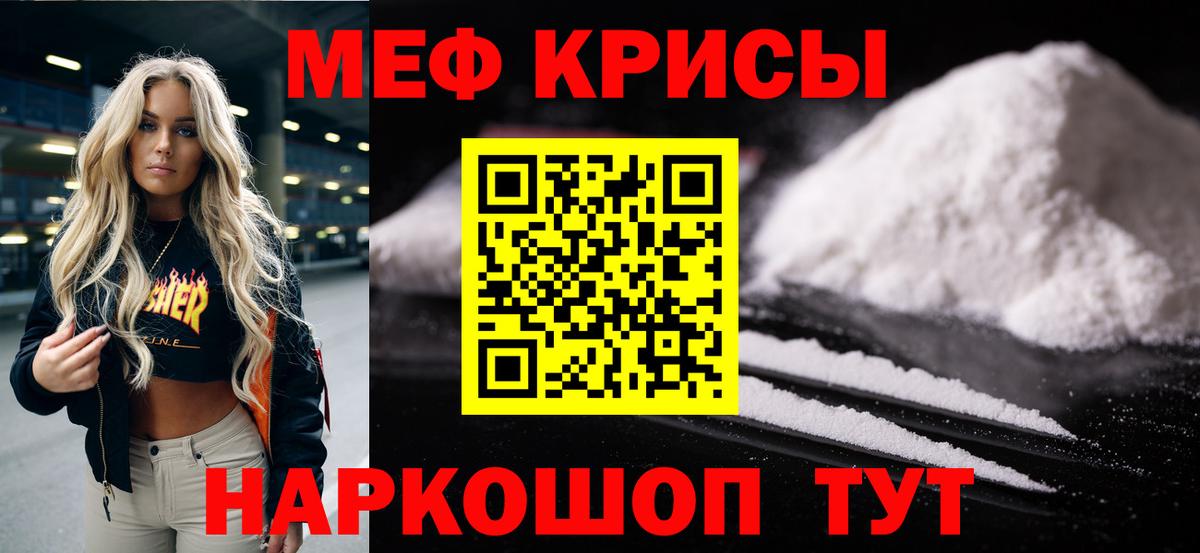 Мефедрон mephedrone  Мефедрон кристаллы  Изобильный  Вход с VPN 