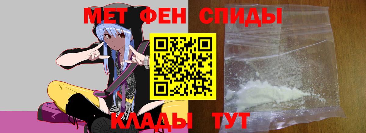 Первитин Декстрометамфетамин 99.9%  Вход с VPN  Изобильный 