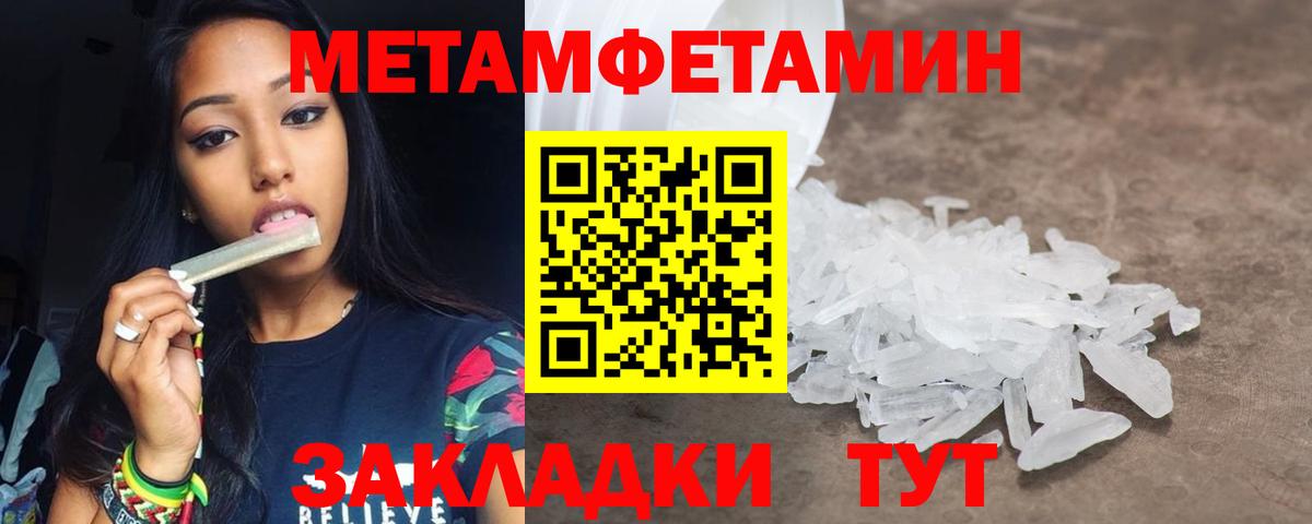 Первитин мет Изобильный