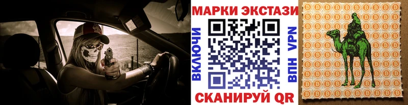 Наркотические марки 1500мкг Изобильный