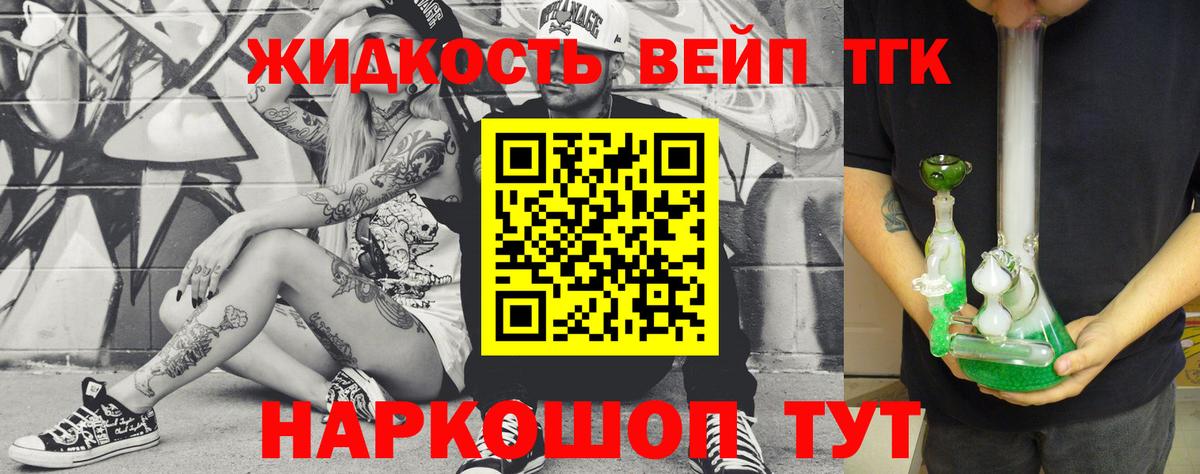 Изобильный  ТГК жижа  наркошоп  Вход с VPN  Дистиллят ТГК THC oil 
