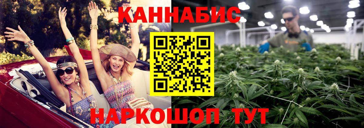 Марихуана Ganja  Вход с VPN  Канабис White Widow  МАРИХУАНА семена  Изобильный 